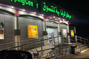Alrafahiya Shopping Centre image