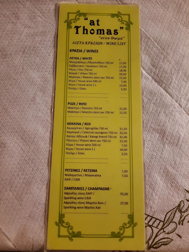 at Thomas - Ρόδος