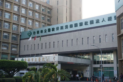 台南市立医院