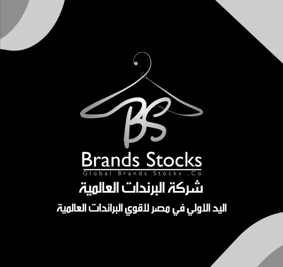 شركة البراندات العالمية Global Brands Stocks