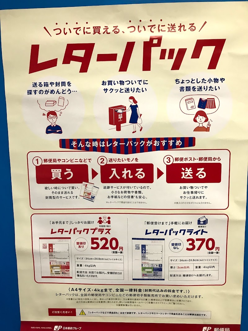 グルコミ 大阪府 郵便局で みんなの評価と口コミがすぐわかるグルメ 観光サイト