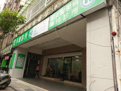 Hokang Family Medicine Clinic