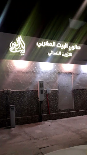 Moroccan Hse Salon