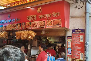 Om yadav bhel Pani Puri and fast food center image