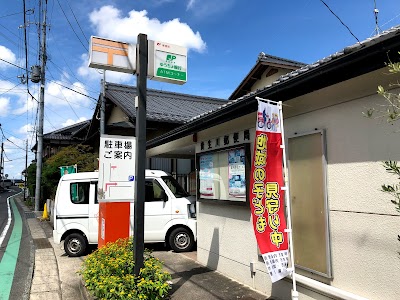 貴生川郵便局