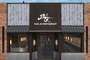 Kaojiu Restaurant image