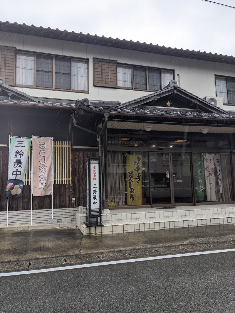 三鈴屋水沢店