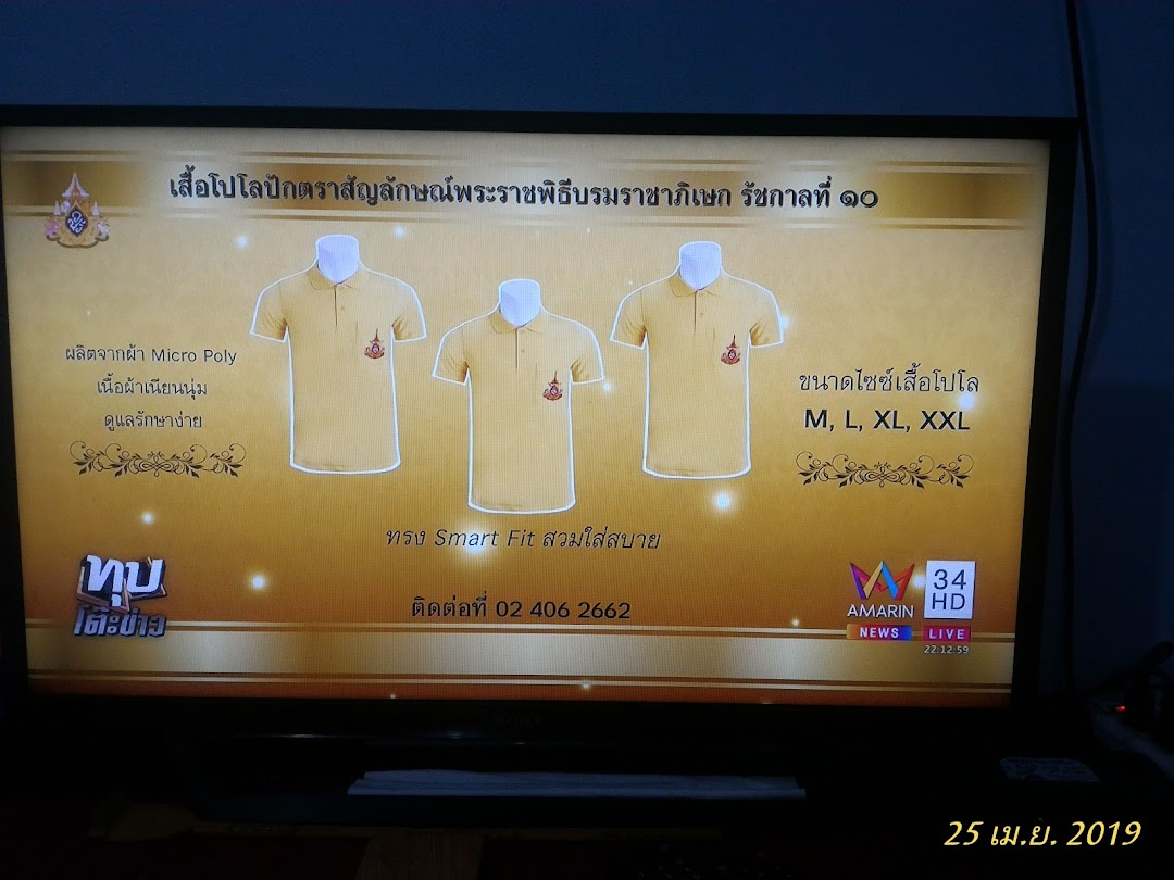 เบเกอร์แลนด์