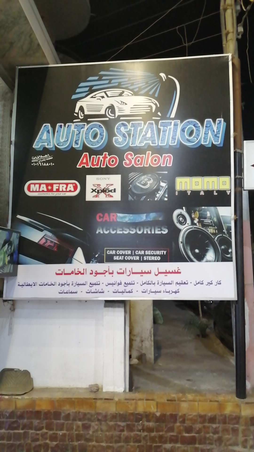 Auto station