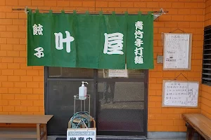 Kanouya image
