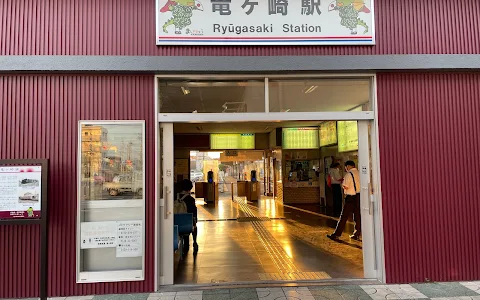 Ryūgasaki Station image