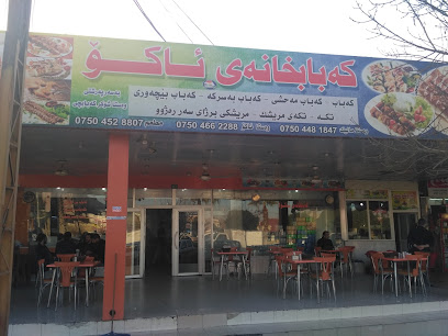 Kabab Ako - 5XPV+6FP, Erbil, Iraq