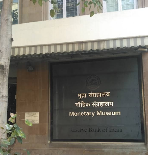 RBI Monetary Museum