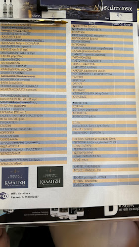 Νησιώτισσα | Ταβέρνα - Βριλήσσια - Εστιατόριο