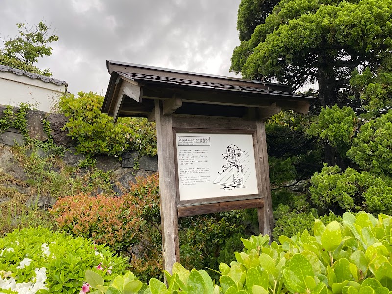 安養寺