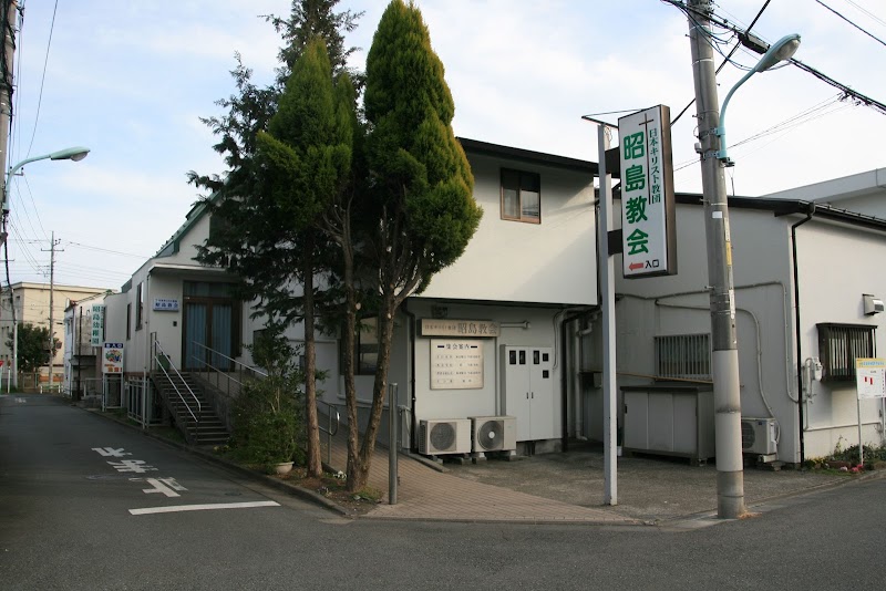 日本キリスト教団 昭島教会