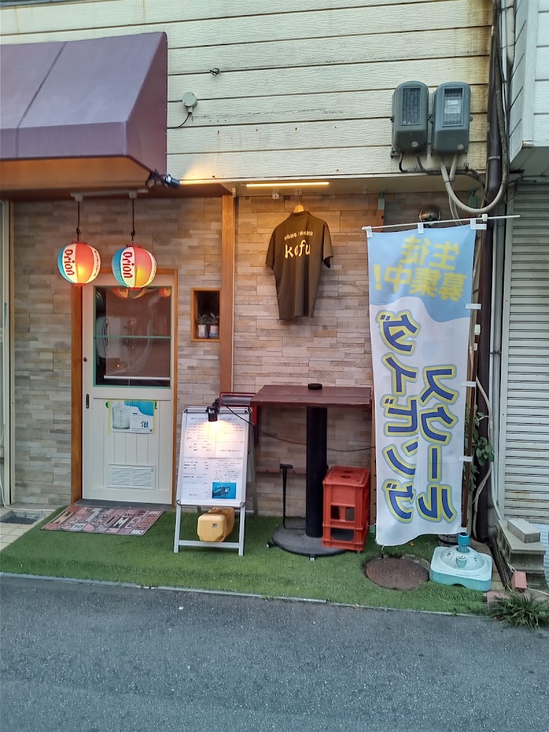 南島居酒屋/潜水教室kafu