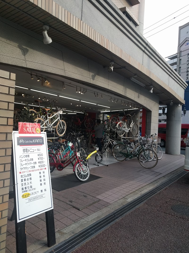 サイクルショップKAITO 梅光園店