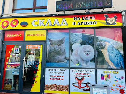 Зоомагазин 'Узунов' | Зоомагазин Варна | Аксесоари за кучета и котки Варна | Храна за кучета и котки | Дрехи