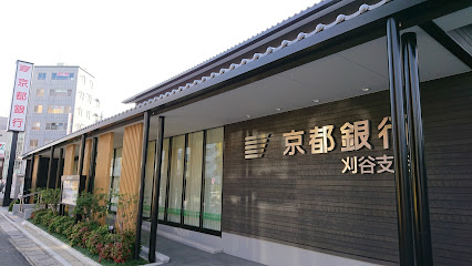 京都銀行 刈谷支店