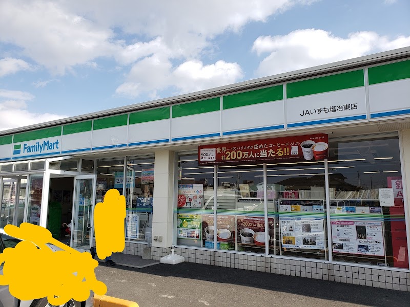 ファミリーマート ＪＡいずも塩冶東店