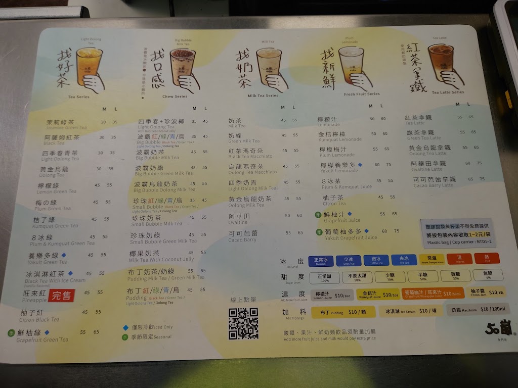 50嵐 重慶酒泉店 的照片