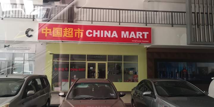 China Mart