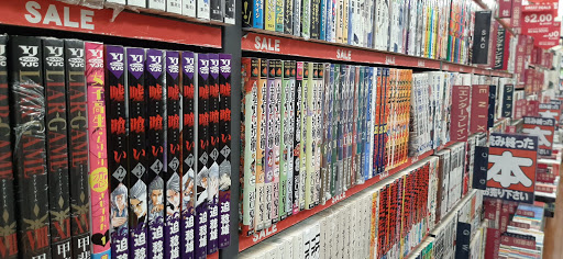 Book Store «Bookoff USA», reviews and photos, 1610 W Redondo Beach Blvd # E8, Gardena, CA 90247, USA