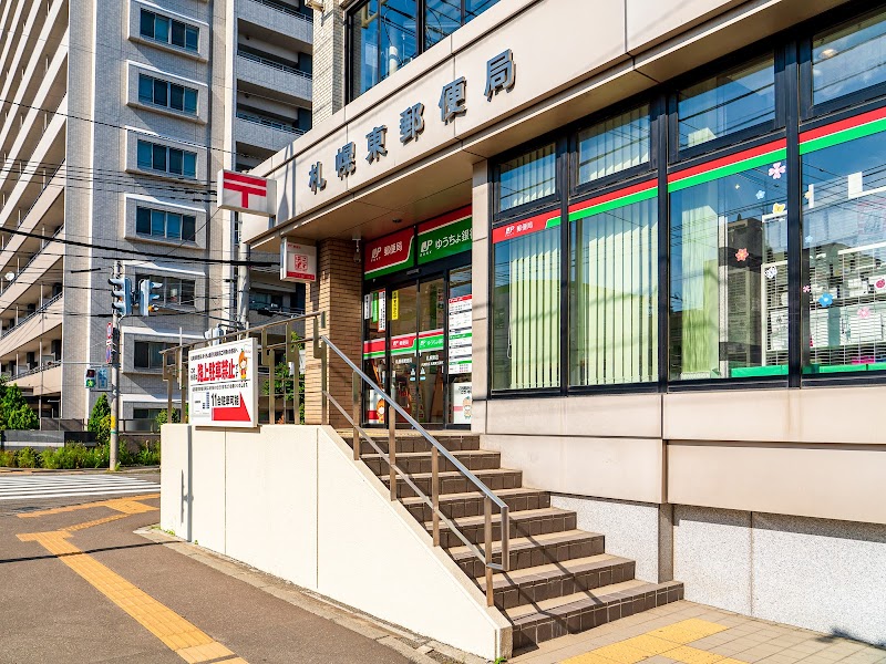 ゆうちょ銀行窓口 札幌東郵便局