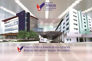 Vichaivej International Hospital Samutsakhon image