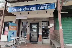 Smile Dental Clinic by Suppanut Boonperm D.D.S. image