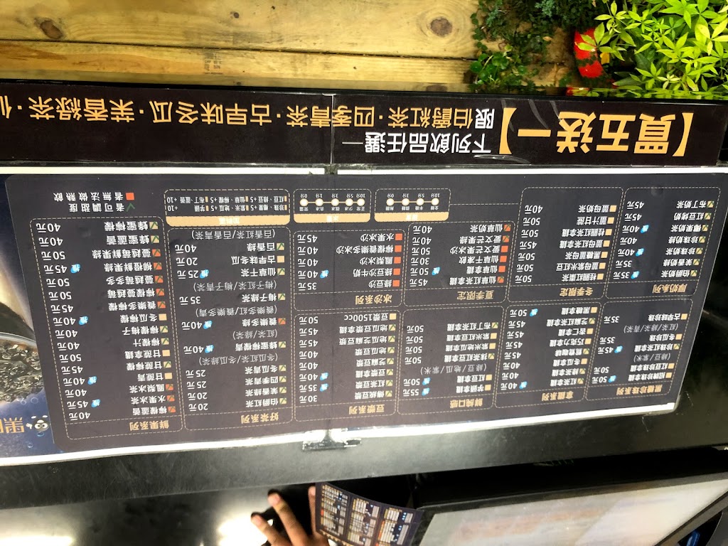 黑眼豆豆-草屯太平店 的照片