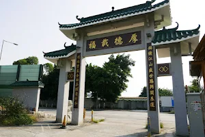 Ng Ka Tsuen Archway image