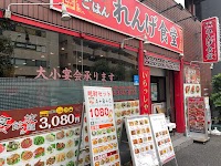 中華ごはん れんげ食堂