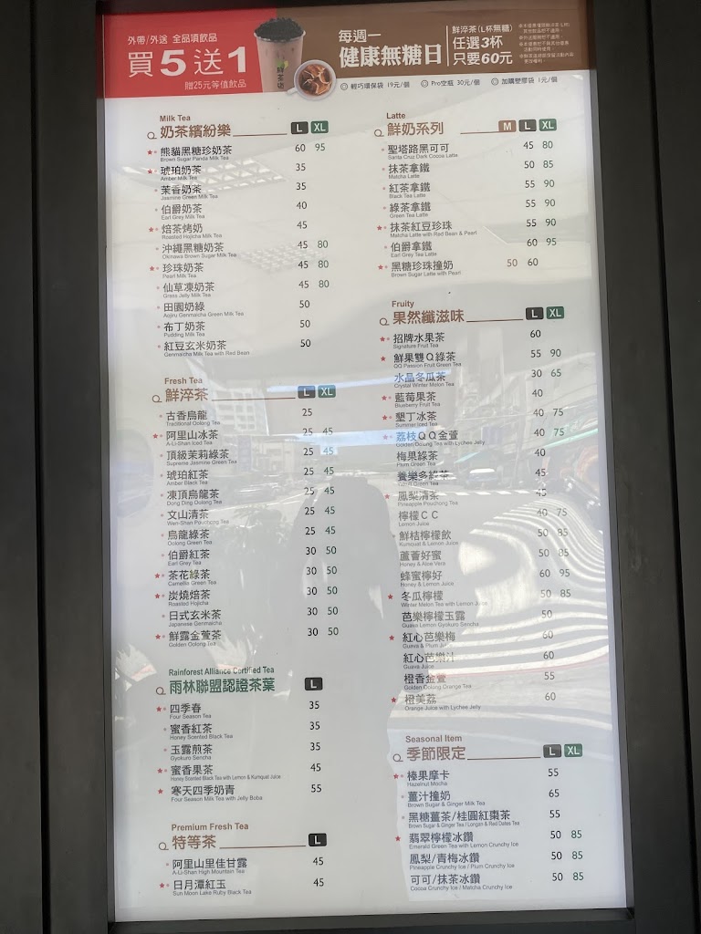 鮮茶道(高雄建興店) 的照片