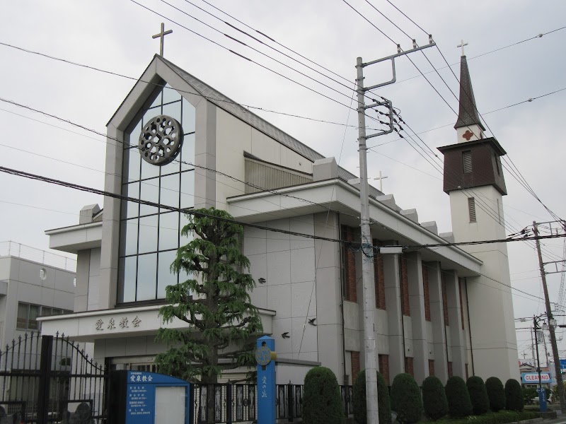 日本基督教団 愛泉教会