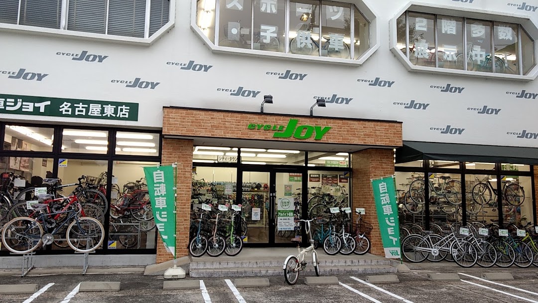 自転車ジョイ 名古屋東店