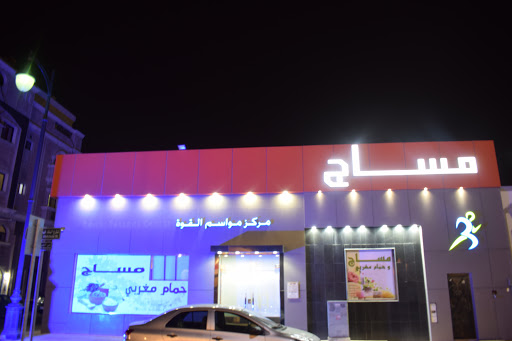 مركز مساج قمة الهدوء 