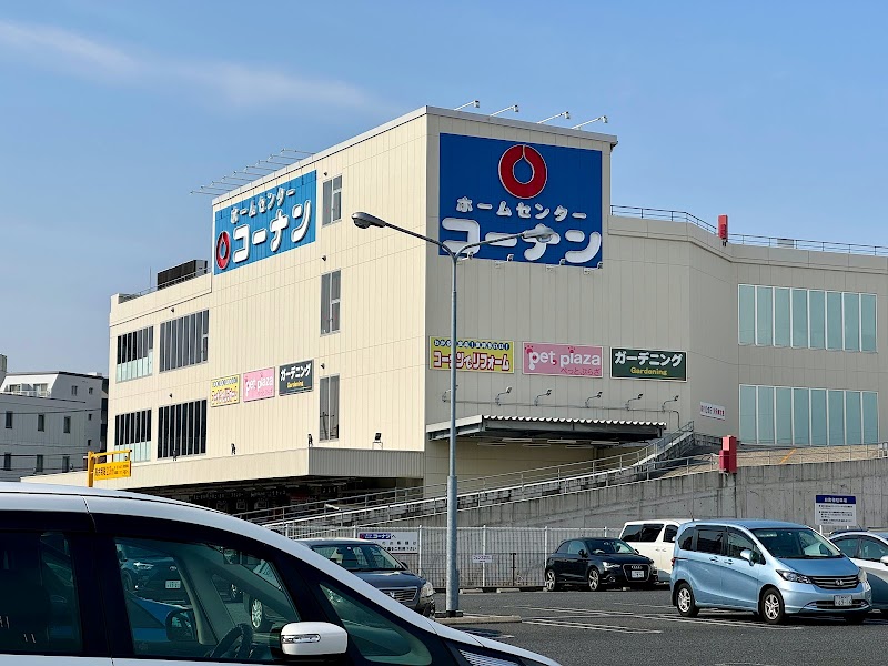 コーナン広島皆実町店