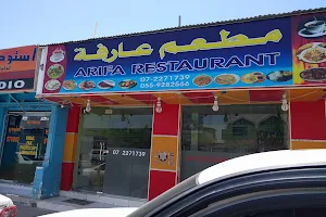 Arifa Restaurant image