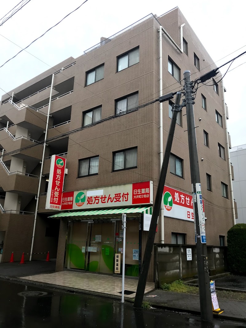 日生薬局 大井町２号店