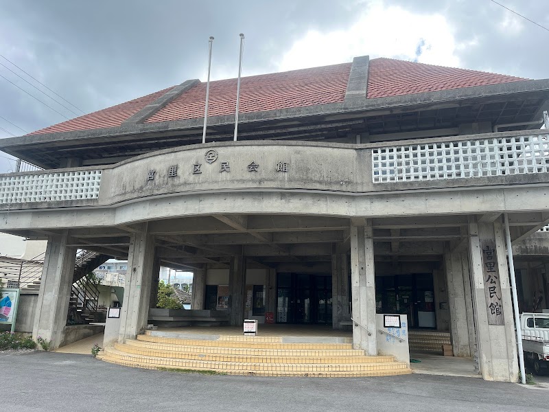 宮里公民館