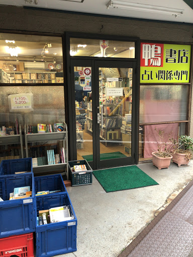Kamo Book Store
