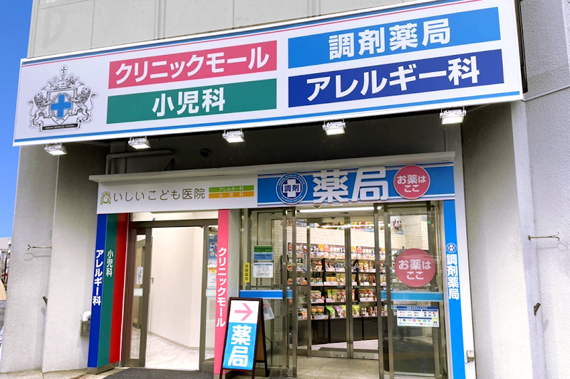 薬局日本メディカルシステム 阪急伊丹店