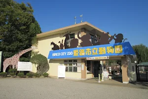 Himeji City Zoo image