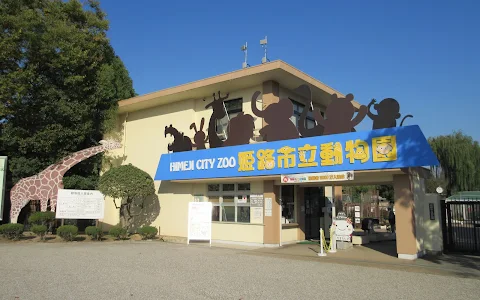 Himeji City Zoo image