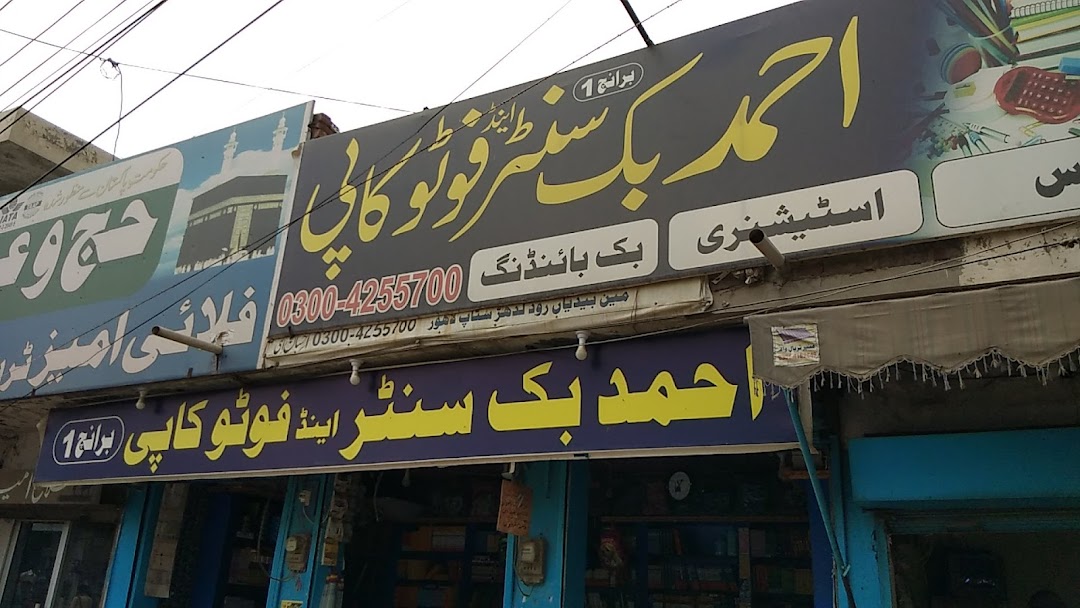 Ahmed Book Centre