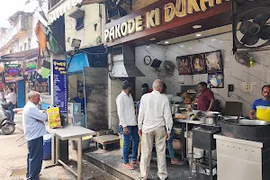 PAKODE KI DUKAAN image