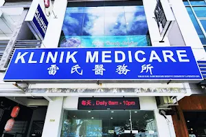 Klinik MediCare ( Kulai ) 雷氏醫務所 古来 image