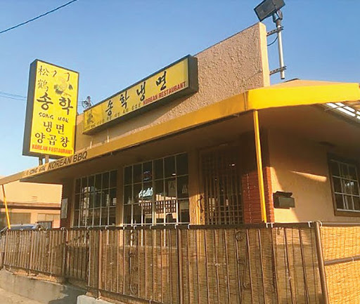 SongHak Korean BBQ - Artesia 90701